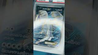 Amazing Pokémon LUGIA EX Graded Card! PSA 10!