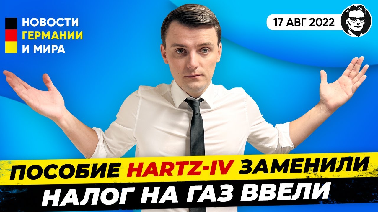 Включи мультик газель