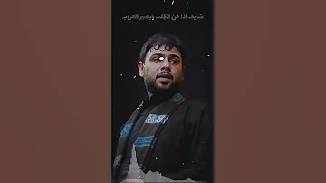 يفهمني بس البي جرح والكلبه مشتاق لطميات حزينه سيد فاقد الموسوي 
