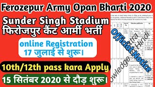 Aro ferozepur army bharti 2020//army bharti Punjab 2020