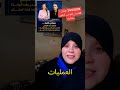 بهاليل الدكتور ضياء العوضى لايصدقون خطا ياه