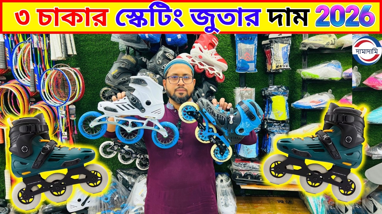 Skating shoes Price in Bangladesh | skating shoes in Bd 2026  Professional skating shoes price in bd