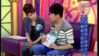 命運好好玩 20130529 part4