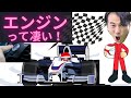 エンジンは爆発だ!!