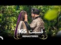 حريم سلطان قسمت 165 Remastered 