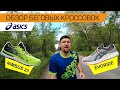 Обзор беговых кроссовок Asics Nimbus 23 & Evoride