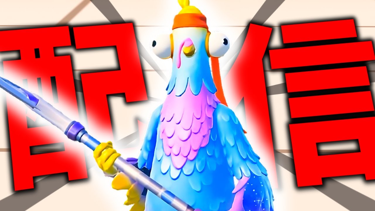 ふぉとなぁぁぁぁぁ！！！【フォートナイト/Fortnite】 - YouTube