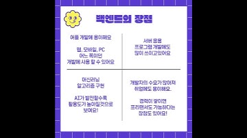 [동백코딩학원] 국비지원 개발자 과정 : 백엔드(Feat.JAVA)