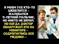 "В моем ухе кто то живёт"   никто не верил 11 летнему мальчику Пока врач не увидел ЭТО на монито