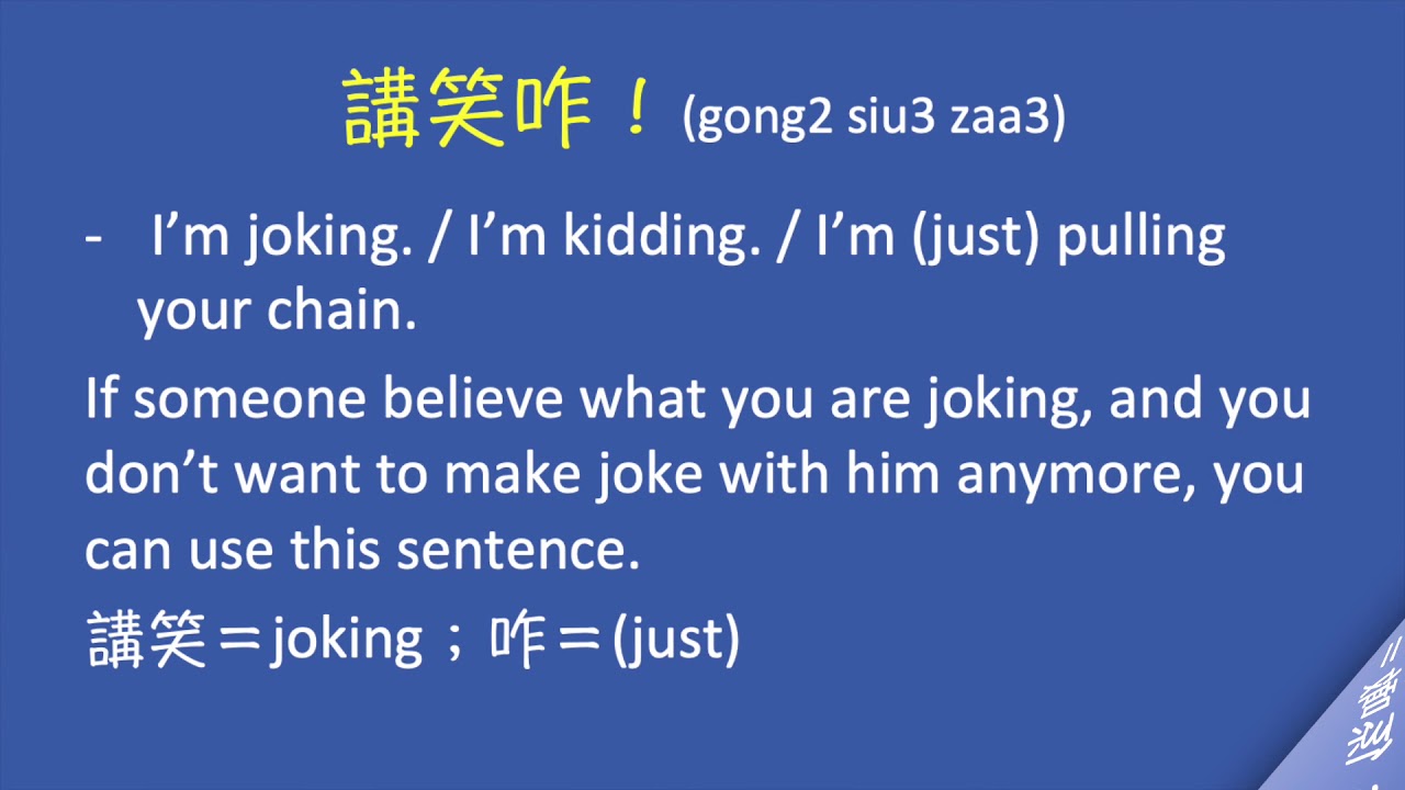 Short Common Sentences in Cantonese 28 YouTube