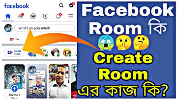 Facebook Room | Facebook Messenger Room| How To Create Messenger Room | Bangla Tutorial RUMON TECH
