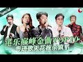 港乐巅峰金曲TOP10 这才称得上粤语歌天花板 每首都是流传百年的经典 宝藏音乐特辑