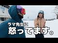 【ガチで怒ってます】今のスノーボード業界って、ラマさんが悪いですよね?