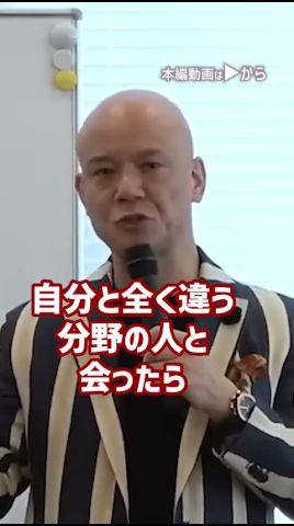 【成長する人の思考回路】考え方次第で人生はガラリと變わる_01#Shorts