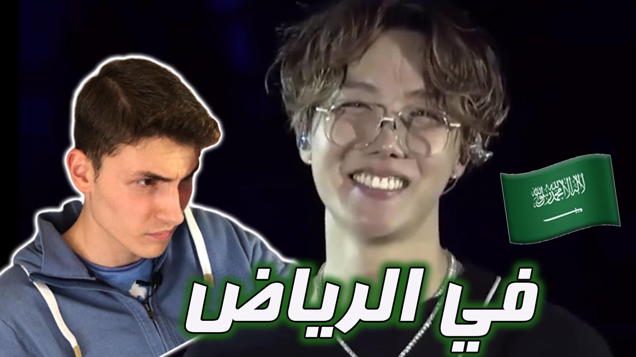 حفلة BTS في الرياض لايف 😱 !! و ردة فعلي على الكيبوب 🤩