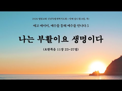 설교 썸네일