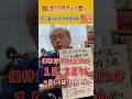 【タカキュー（8166）】桐谷さん厳選！初心者におすすめな総利回りが高い優待株5選+番外編　#株主優待