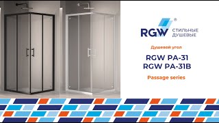 Душевой уголок RGW PA-31 и RGW PA-31B