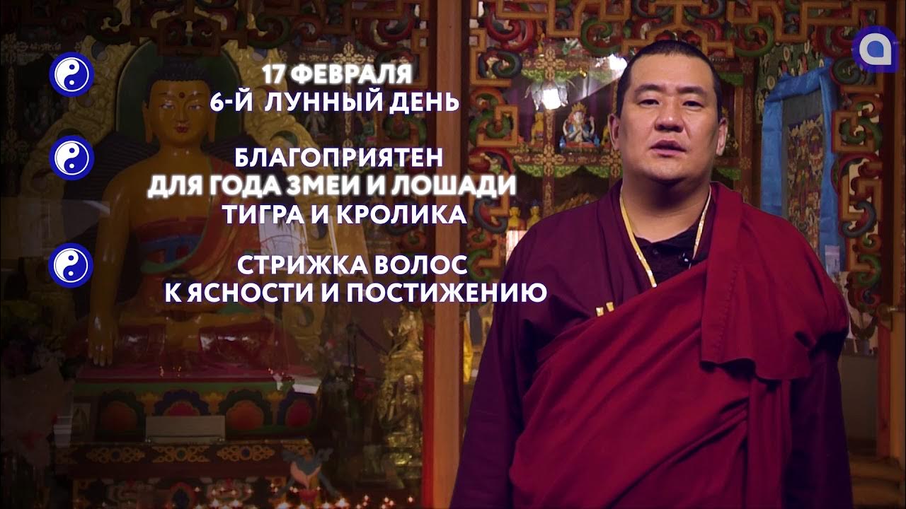 Calendario 2023 español июль. зурхай на неделю 2024 февраль. зурхай 2023. тибетский календарь на текущий год. буддийский лунный календарь на 2023.