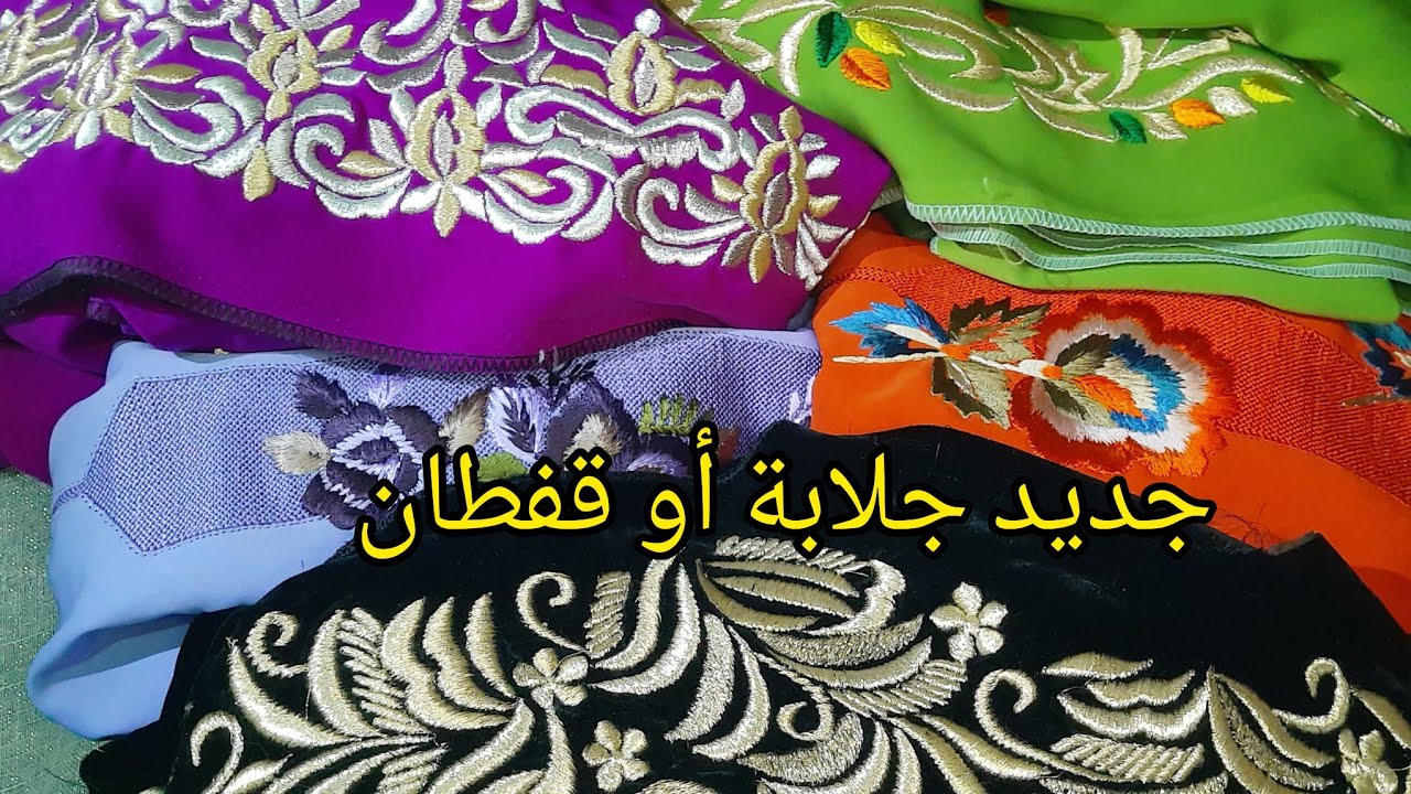 الجديد في القفطان والجلابة#طرز#الرباطي#طرز#مغربي #خياطة#التقليدية