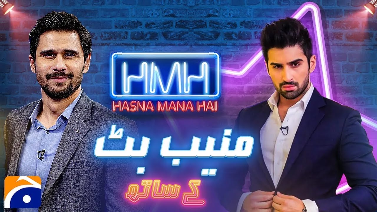 Exclusive Interview Of Muneeb Butt and Anoushay Abbasi | Haarna Mana ...