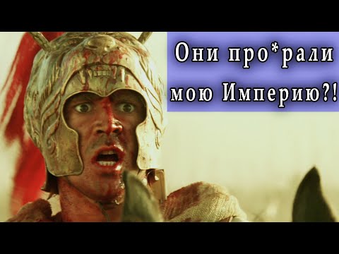 Видео: Что случилось с империей Александра Македонского после его смерти?