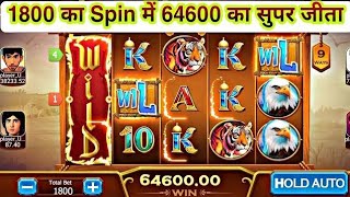 Teen Patti Master World Record 300 to 10K Winning Tricks | Safari of Wealth JACKPOT New Tricks || screenshot 3