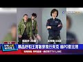 賴品妤和王育敏穿飛行夾克 綠PO對比照