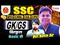 SSC CGL || अब SSC निकालना हुआ आसान || जुरना न भूले। PLATFORM BY NAVIN KUMAR SINGH ||#ssccgl