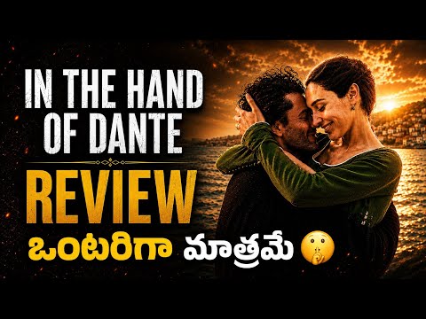 In The Hand Of Dante Movie Review in Telugu | Netflix Telugu Dubbed Movie 