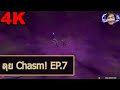 [Genshin Impact] ลุย Chasm! EP.7
