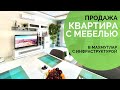 Квартира 2+1 от собственника | Недвижимость в Турции