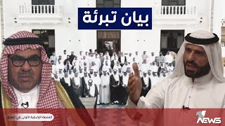 شيوخ عشيرة البوعساف يتبرئون من 