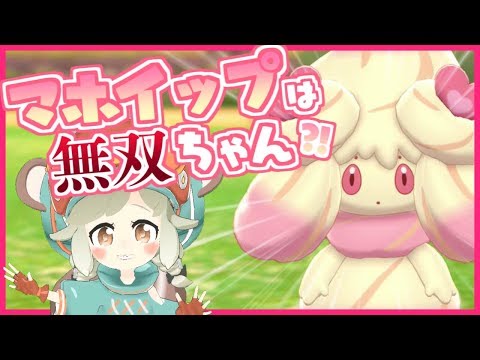 【ポケモン剣盾】積み技はギルティ―【VTuber】