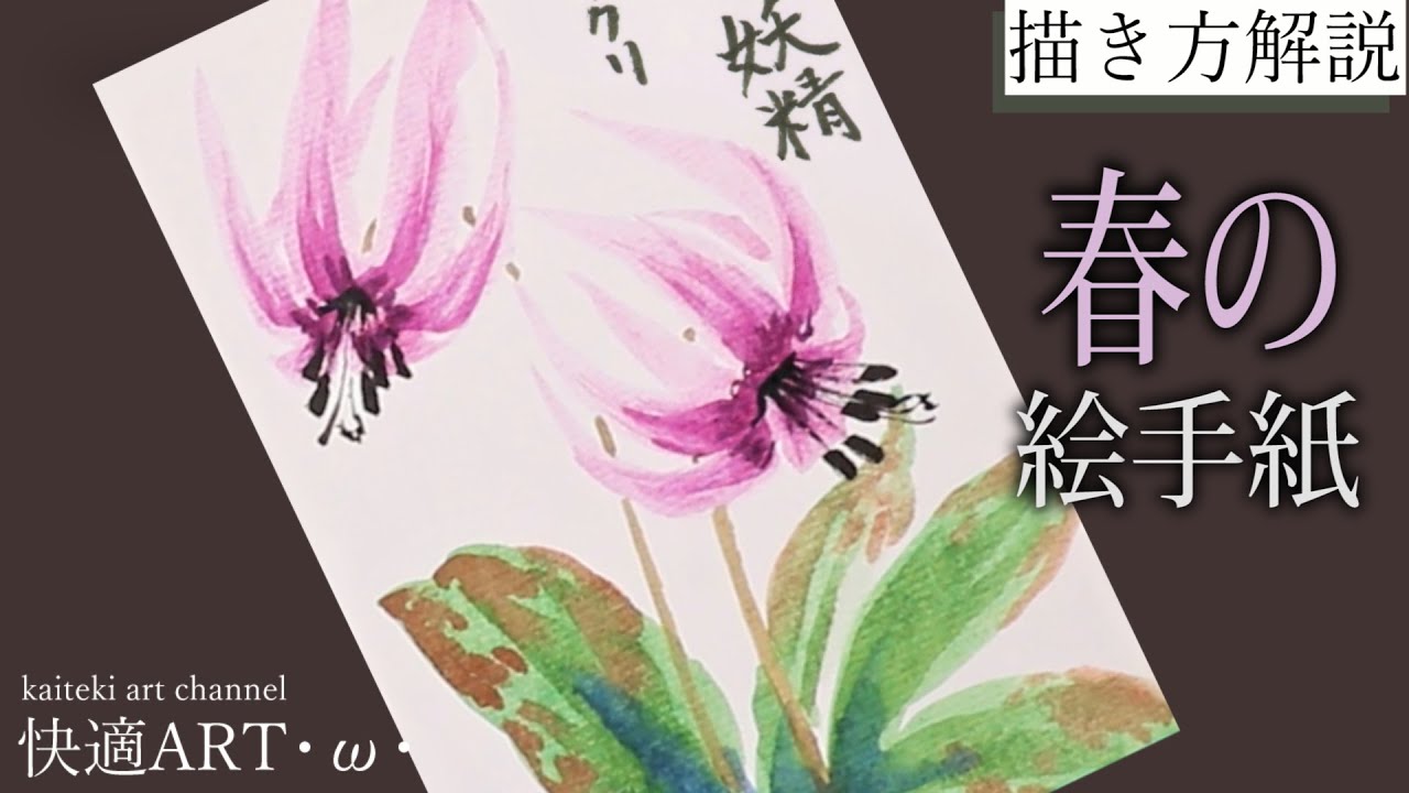 （真作）森はカタクリの花盛り