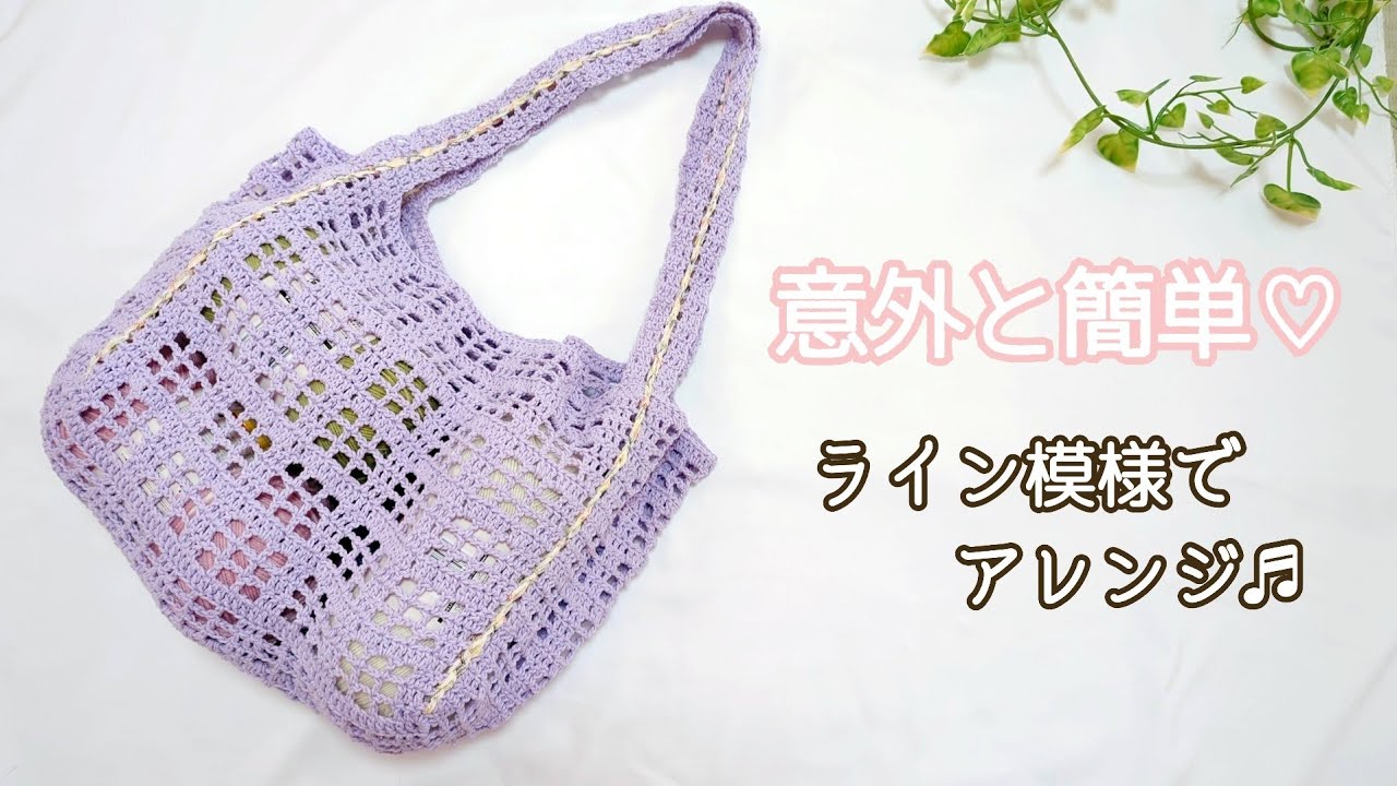 フラワーフレーク ミモザ × リサイクルコットン 2023「意外と簡単