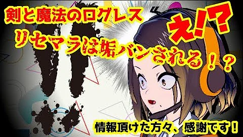 ログレス リセマラ 高速
