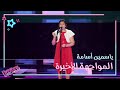 ياسمين صاحب الصوت الكبير تُذهل المدربين في المواجهة الأخيرة #MBCTheVoiceKids