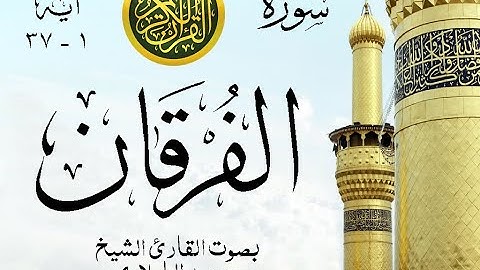 أجمل تلاوة نادرة إبداع الشيخ محمد الطبلاوي من سورة الفرقان . نوادر 101