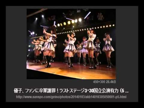 ＡＫＢ４８大島優子卒業　国立競技場コンサート　荒天のため中止に