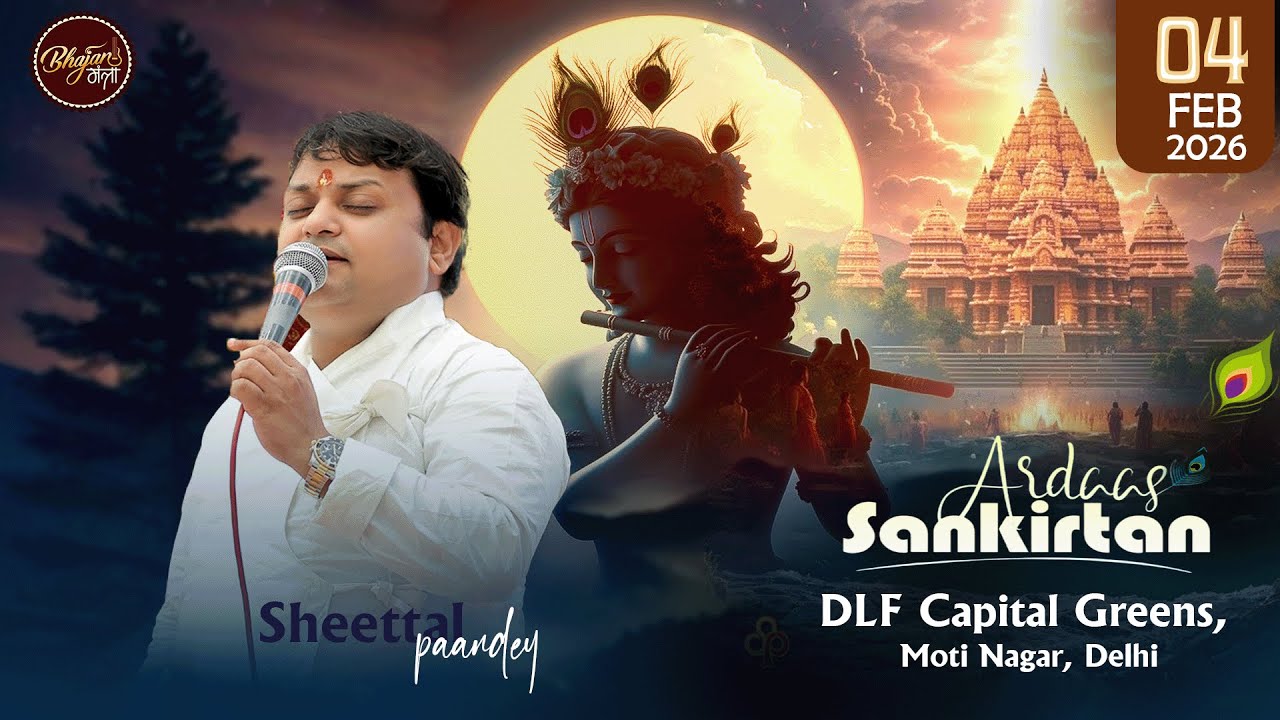 🔴LIVE SHEETAL PANDEY JI | ARDAS संकीर्तन ! CLUB HOUSE, DLF CAPITAL GREENS, MOTINAGAR, DELHI