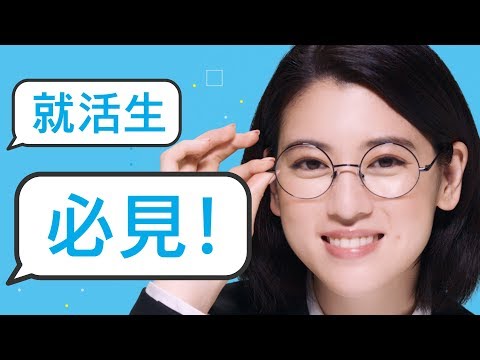 三吉彩花 マイナビ CM スチル画像。CM動画を再生できます。 三吉彩花 マイナビ CM スチル画像。CM動画を再生できます。