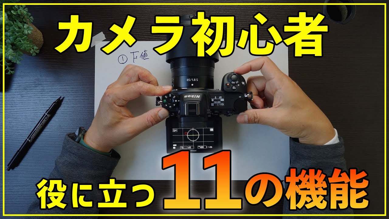 作例あり】1万円で買える一眼レフ Canon EOS 40D 使い方や撮った