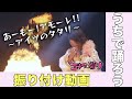 【うちで踊ろう】あーもー!アモーレ!!~アイツのタタリ~【振り付け動画】