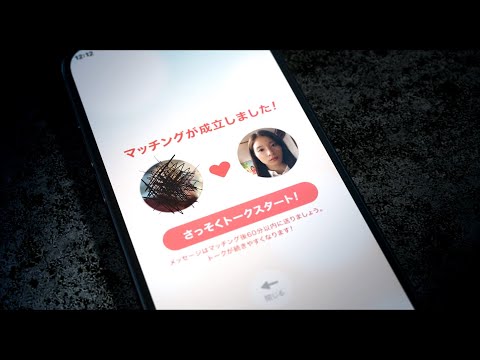 アプリで見つけようとした新しい恋　待ち受ける恐怖　内田英治監督、土屋太鳳主演　映画「マッチング」公開決定