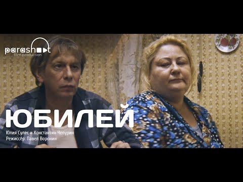 Юбилей смотреть онлайн мультфильм