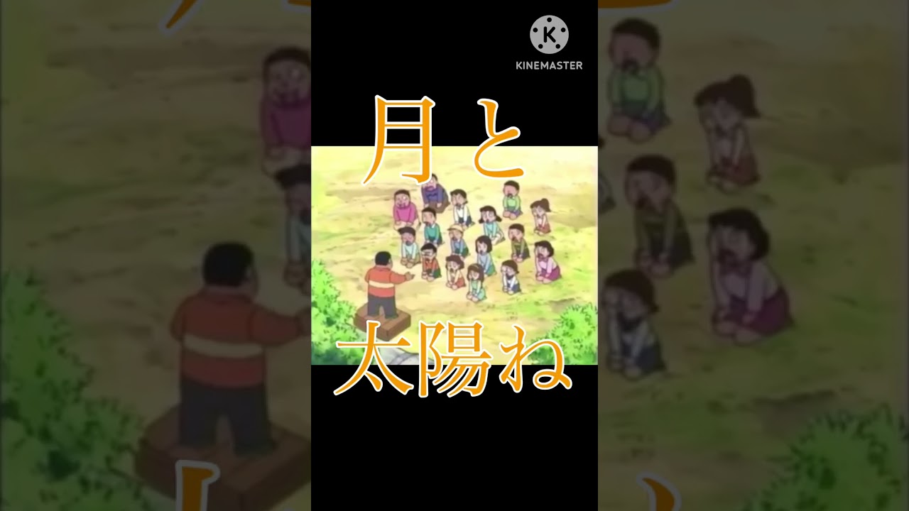 ジャイアンにクスシキを歌わせてみた#ジャイアン #薬屋のひとりごと #mrsgreenapple