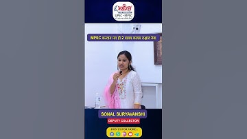 sonal suryavanshi deputy collector | mpsc topper speech | bhagirath ias academy#mpsctopper