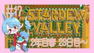 【スタバレ/steam】最強の剣も手に入れたしドクロ攻略目指そうか＃17【Vtuber】