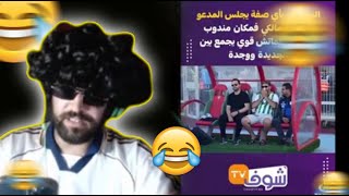 الياس المالكي مخاري مع شوف تيفي ilyas elmaliki vs chof tv